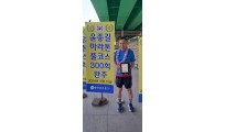 20240515 윤종길 풀코스 300회 마라…